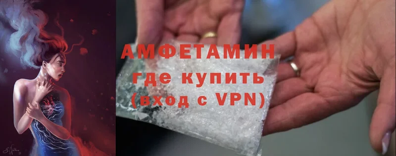 Amphetamine Розовый  Копейск 