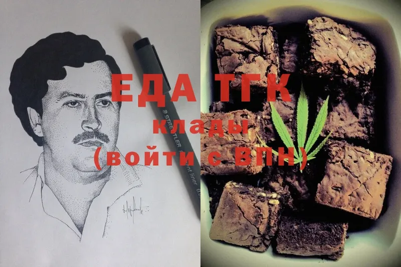 Еда ТГК марихуана  kraken как войти  Копейск  сколько стоит 